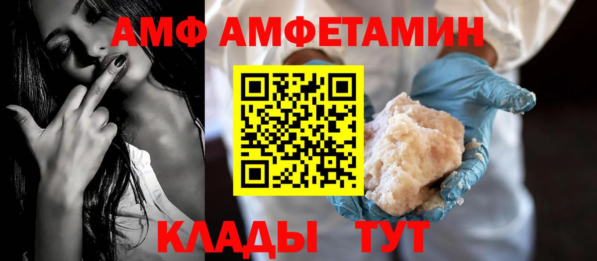 АМФЕТАМИН 98% Рассказово