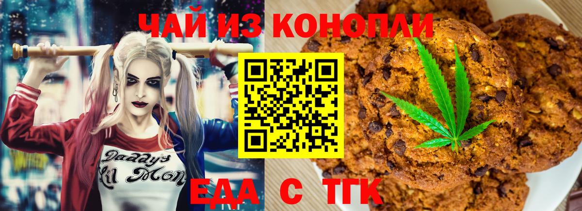 Рассказово  Cannafood конопля  Вход с VPN 