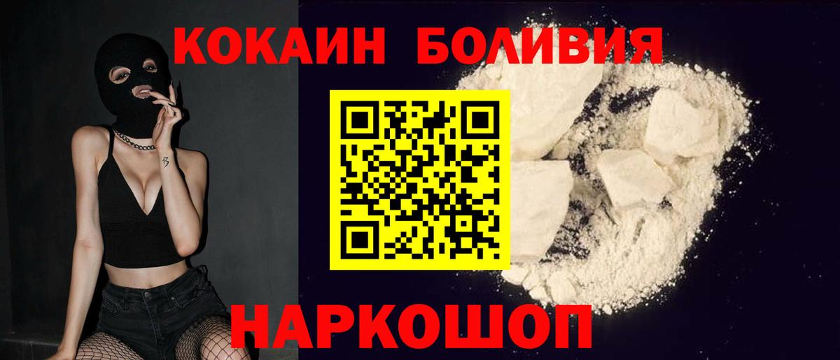 Рассказово  COCAIN 99%  Кокаин Columbia  COCAIN  Вход с VPN 