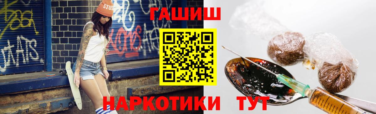 ГАШ ice o lator Рассказово