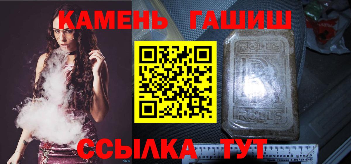 Гашиш хэш  Гашиш  Вход с VPN  Рассказово  Гашиш хэш 