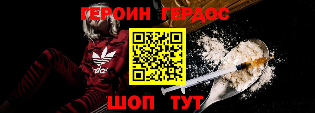Героин VHQ Рассказово