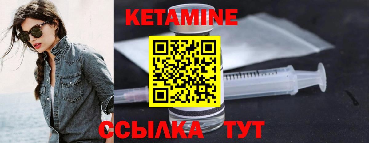 КЕТАМИН VHQ  Вход с VPN  Рассказово  Кетамин ketamine 