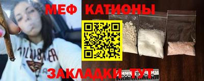 мяу мяу мука Славгород