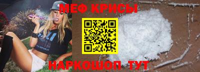 мяу мяу мука Славгород