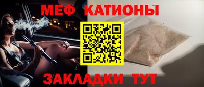 мяу мяу мука Славгород