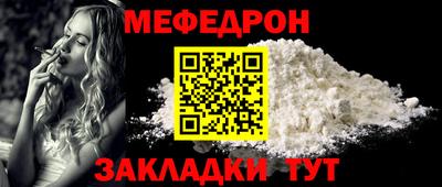 мяу мяу мука Славгород