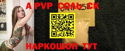 соль курить ск Старая Купавна
