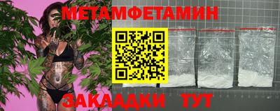 мяу мяу мука Славгород