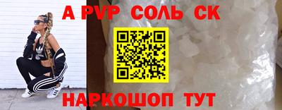 героин Сланцы