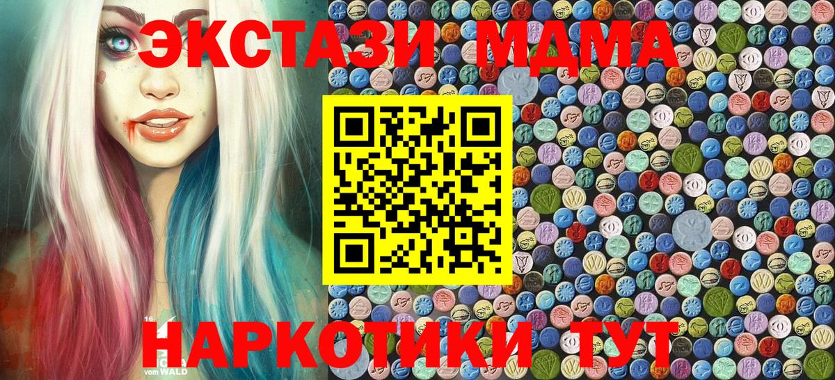 Рассказово  МДМА  MDMA кристаллы  Вход с VPN  МДМА VHQ 