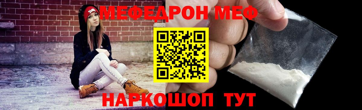 МЯУ-МЯУ мяу мяу  Вход с VPN  Мефедрон  МЯУ-МЯУ mephedrone  Рассказово 
