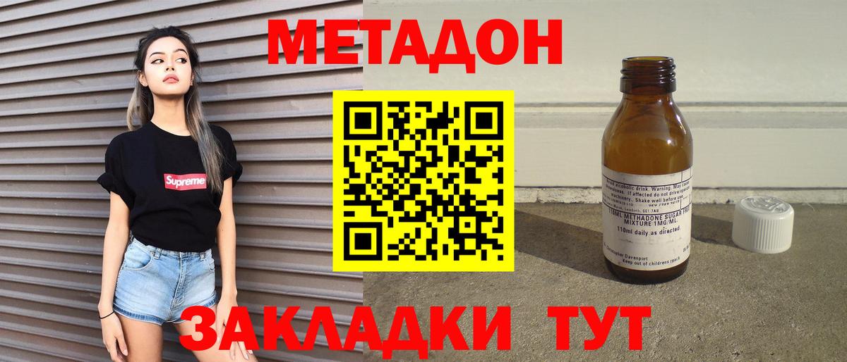 Рассказово  Метадон мёд  ссылка на мегу зеркало  Вход с VPN 