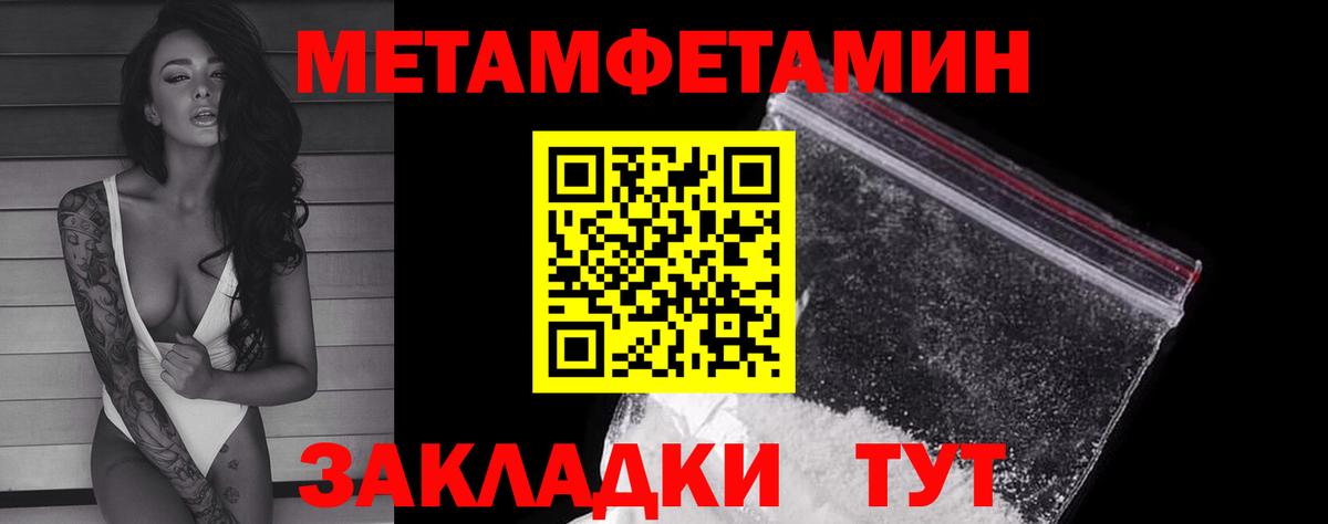 МЕТАМФЕТАМИН винт  МЕТАМФЕТАМИН винт  Рассказово  Вход с VPN 
