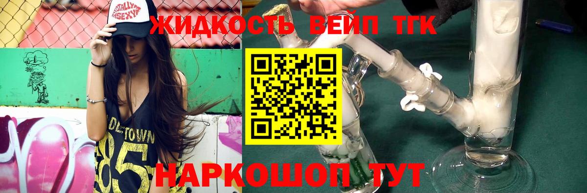 Дистиллят ТГК Wax Рассказово
